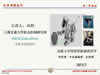 机电控制技术视频教程 30讲 上海交通大学